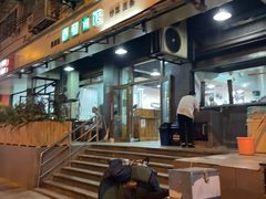 -春和面馆(常德路店)