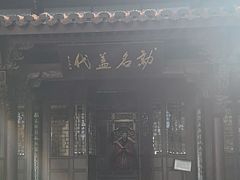 -杭州张苍水先生祠