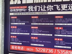 -威高广场