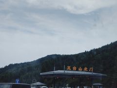 -五台山风景名胜区