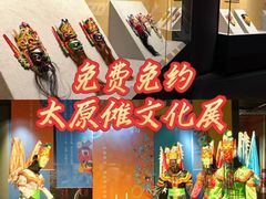 -太原市博物馆