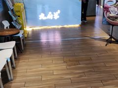 -九府羊·鲜羊火锅·烤串(新华路店)