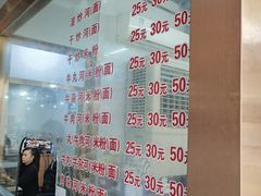 -菜忠潮州牛肉店(岗厦店)
