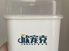 -爱派特动物医院·全科诊疗中心