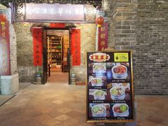 -黄祥华养生堂·炖汤·营养蒸饭(岭南天地店)