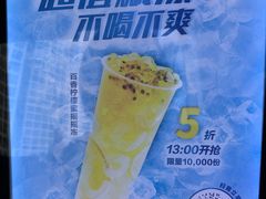 -CoCo都可(建外SOHO店)
