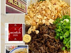 -万三面馆(青龙正街太古里店)