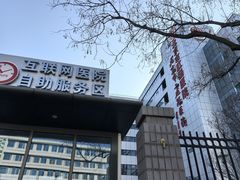 -北京市肛肠医院(北京市二龙路医院)