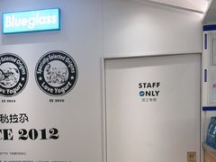 -Blueglass酸奶(华贸购物中心店)