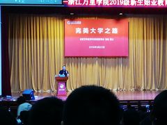 -浙江万里学院(钱湖校区)