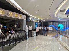 -老头儿油爆虾·知味杭州(爱琴海购物中心)