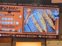 -宝记烧烤·碳锅羊肉·羊蝎子火锅·夜食社(文体路创始店)