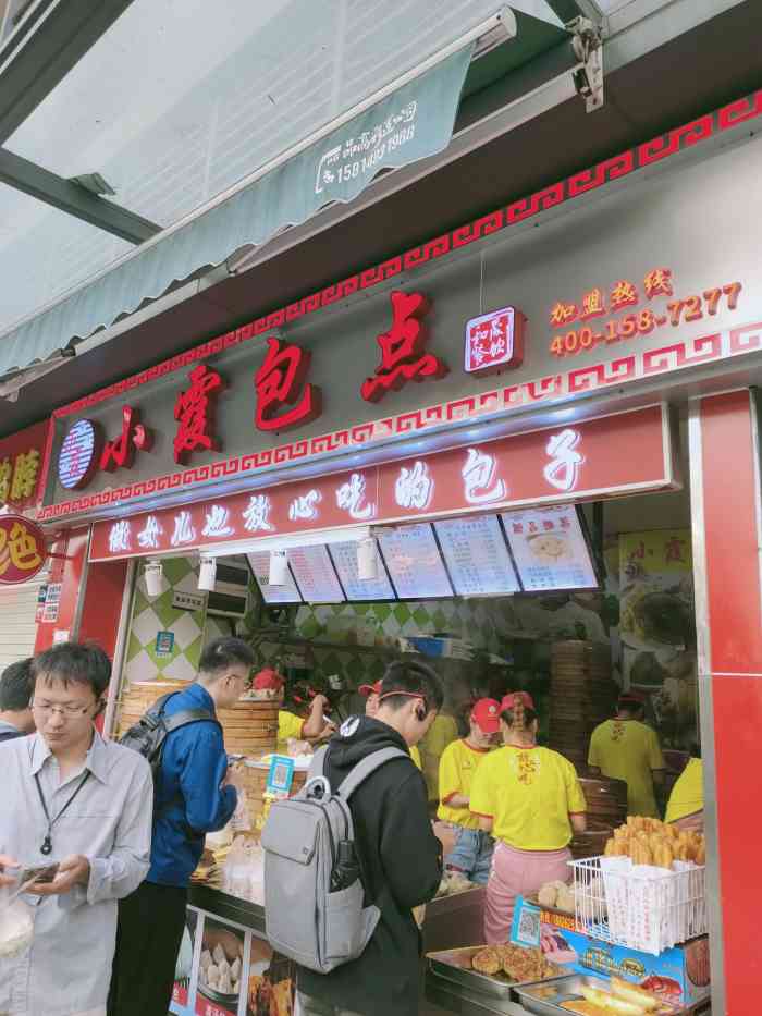 小霞包点(香雪店"这个店新开的时候就开始光顾[微笑]那时.