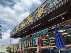 -老客家美食• 竹筒饭• 河鲜(龙门永汉店)