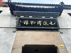-临街徽菜馆·正宗黄山味