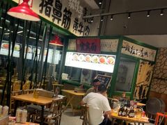 -李不管把把烧(天府三街店)