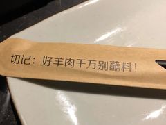 -很久以前羊肉串(簋街店)
