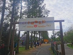 -上海长兴岛郊野公园