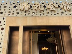 -大柴·宴宾楼·清真(芥园西道店)