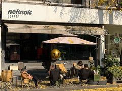 -NokNok Coffee(宽窄巷子店)
