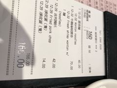 -池记(尖沙咀店)