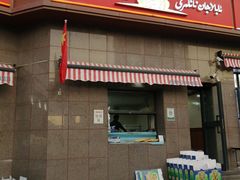 门面-阿布拉的馕(西北路店)