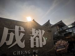 -洞子口张老二凉粉(文殊院店)