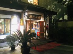 -龙井壹号·茶缘山景宴(龙井村店)