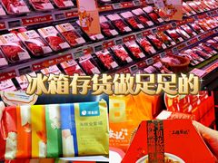-blt精品超市(高德置地冬广场店)
