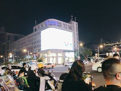 -东街口(地铁站)