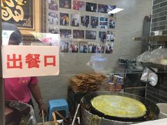 -清真·二嫂子煎饼果子(鼓楼旗舰形象店)