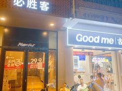 -必胜客(涂门街店)