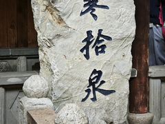 -寒山寺