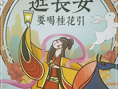 -茶话弄(中贸广场店)