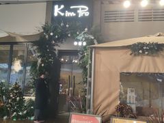 -KimPro 辛普乐概念韩餐