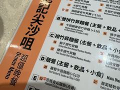 -池记(尖沙咀店)