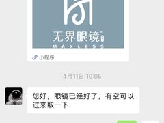 -无界眼镜MaxLess(五角场万达店)