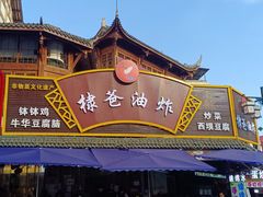 -张公桥美食街