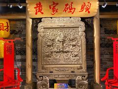 -黄家码头老火锅(解放碑旗舰店)