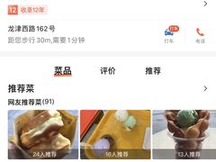 -成裕雪糕店(士多店)