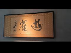 -觀芷隐轩