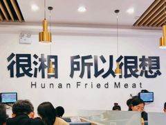 大堂-兰湘子·湘菜小炒(民乐园店)