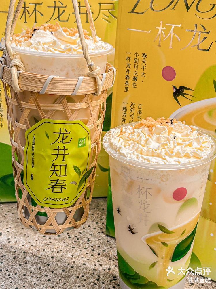 这个春天一定要喝奈雪这杯龙井春茶氛围感直接拉满