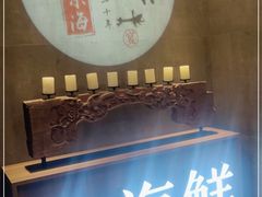 -宴小馆·小海鲜青岛菜(五四广场店)