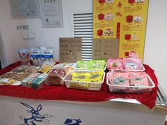 -北京稻香村(长白岛店)