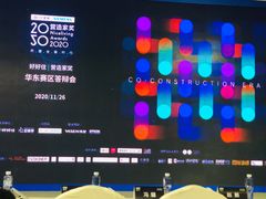 -东浩兰生上海世博展览馆