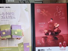 -混果汁(前海嘉里中心店)