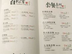-真真老老(月河花鸟市场店)