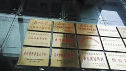 -苏州大学附属儿童医院(景德路院区)