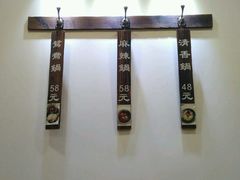 -台北吴记老锅底麻辣火锅(蓝村路店)